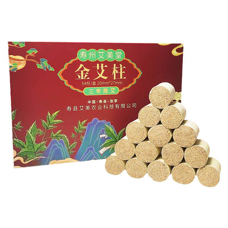 五年陈艾艾柱艾美堂越用越少