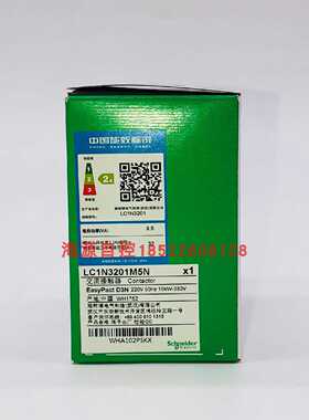 议价施耐德3级接触器LC1N3201M5N 32A 220V 50Hz 1NC
