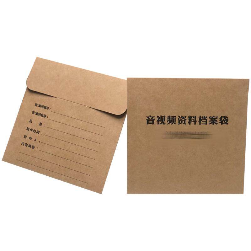 光盘袋牛皮纸袋彩色印刷医院cd封套录音录像证据袋光盘档案袋定制