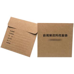 光盘袋牛皮纸袋彩色印刷医院cd封套录音录像证据袋光盘档案袋定制