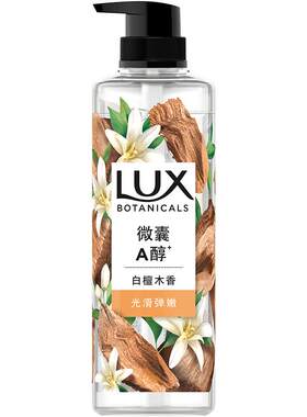 力士植萃沐浴露白檀木持久留香木质香果酸男女檀香官方正品