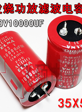 1件=2个50V80V100V10000UF 15000UF63V 发烧功放音响音频滤波电容