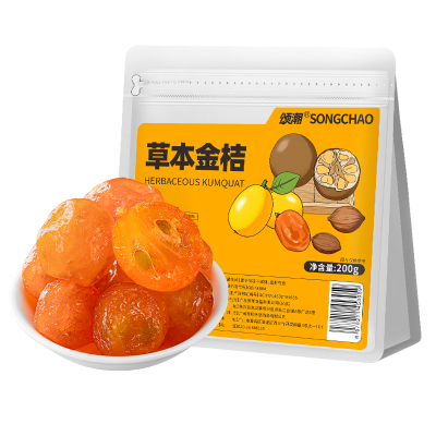 草本金桔干独立包装正宗官方旗舰店金橘干橘子干甘草金桔果脯即食