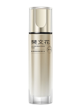 樊文花胶原蛋白紧致精华水