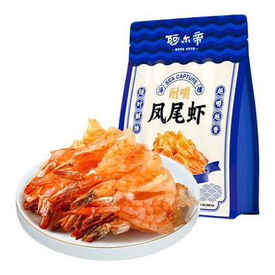 阿尔帝香辣烤虾干即食海鲜凤尾虾