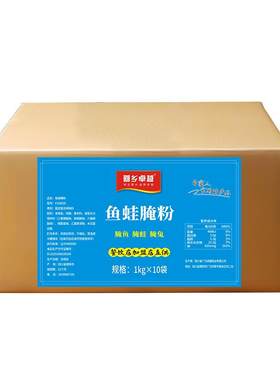 鱼蛙腌料商用腌鱼腌蛙调料腌牛蛙