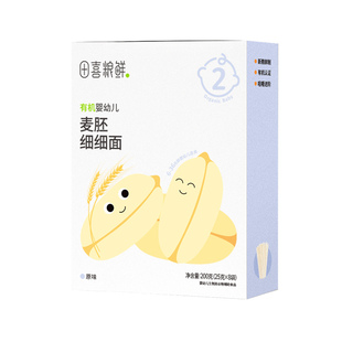田喜粮鲜有机婴幼儿麦胚细细面10月龄+宝宝辅食无添加食盐二阶面