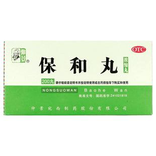 仲景保和丸旗舰店官方药房儿童口服液正品鞠丸大蜜丸浓缩香砂加味