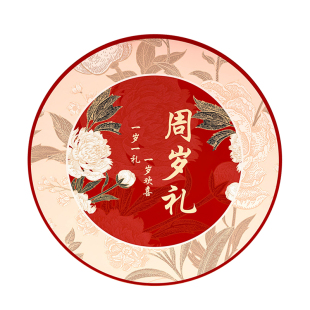 抓周用品道具一周岁布置兔宝宝男孩女宝套装地垫毯生日抓阄全套1