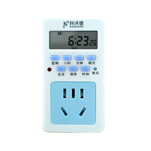智能定时器插座 24小时预约定时开关电子式时控自动循环开关插座