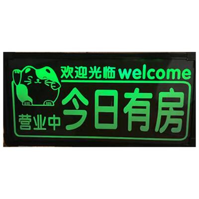今日有房发光挂牌宾馆客房已满