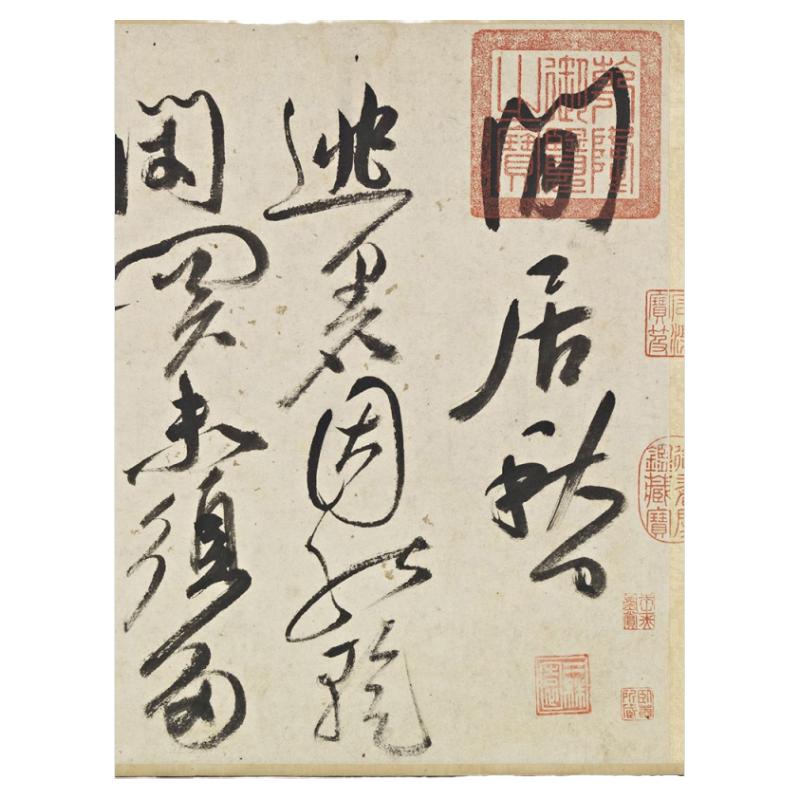 祝允明草书七言律诗名家狂草书法