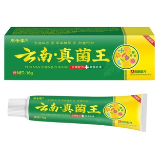 云南本草真菌王外阴肛周瘙痒止痒膏私处瘙痒潮湿有异味抑菌膏药