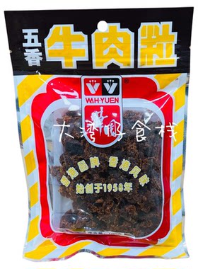 华园牛肉粒香港风味沙爹咖喱味