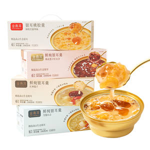 【鲜炖即享】金燕耳鲜炖桃胶银耳羹陈皮莲子红豆沙红枣紫薯羹团购