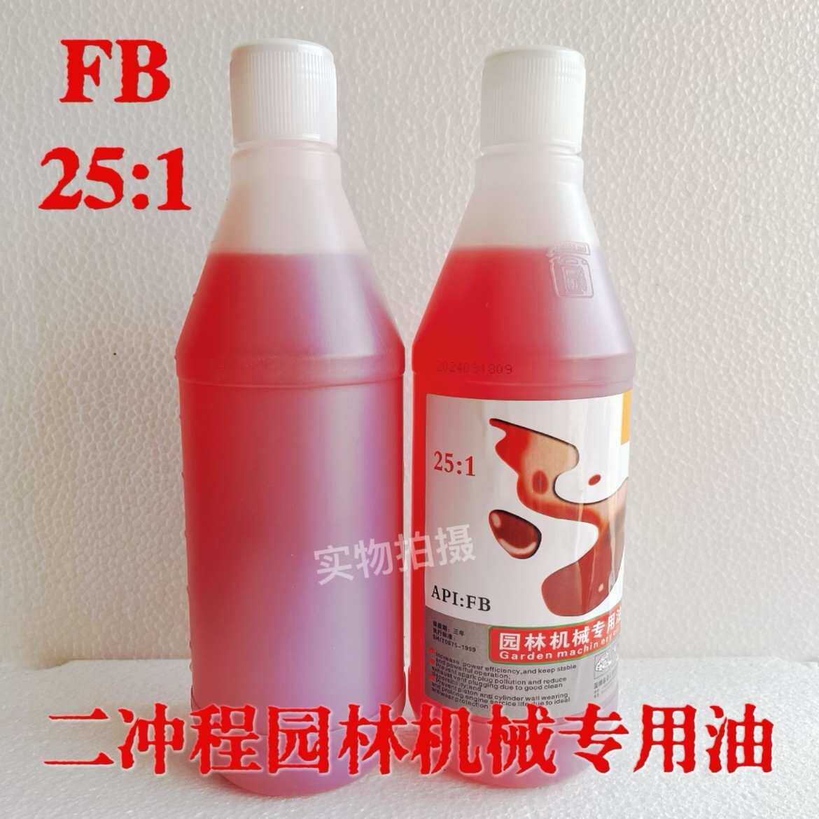 二冲程园林机械 油锯专用机油 割草机机油 2T摩托车机油 包邮