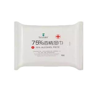 10包雅润百分之75酒精湿巾学生儿童便携式10片一次性湿纸巾促销