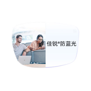 ZEISS/蔡司镜片 防蓝光树脂近视眼镜 男女款可配度数眼镜框架镜片