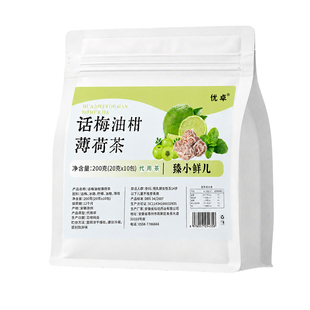 话梅油柑薄荷冷泡茶茶包花茶女养生夏日冷水冲泡饮品独立小包装袋