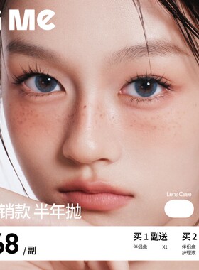 HIME半年抛彩色美瞳学生日常通勤粉色沙滩黑心玫瑰2片装