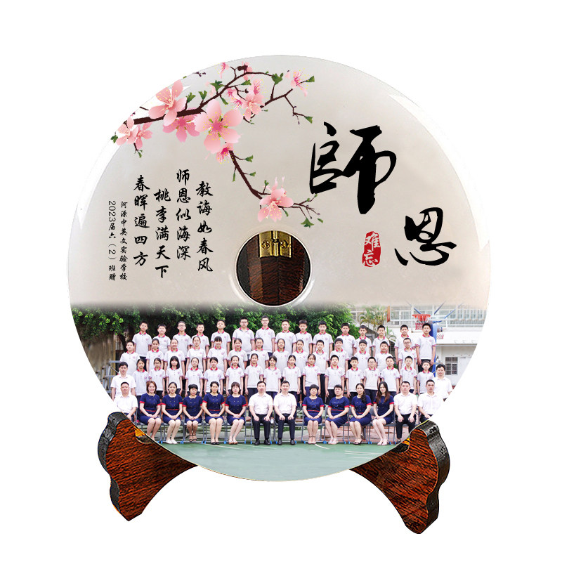 毕业礼品送老师定制照片纪念品