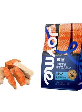 Joyme着迷冻干带皮三文鱼磨牙