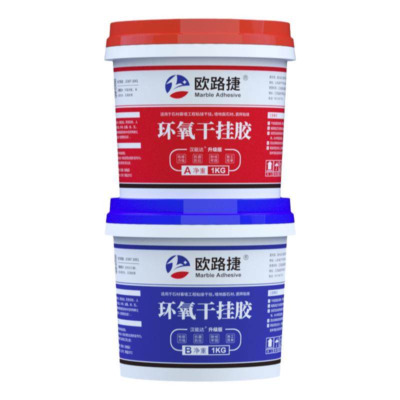 云石胶大理石环氧ab干挂胶岩板石材瓷砖洗手盆强力粘接修补专用胶