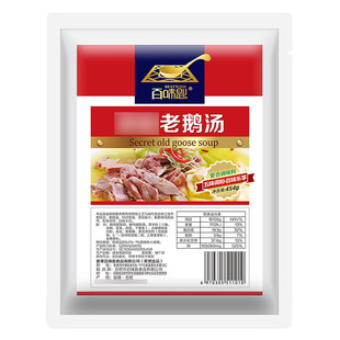 百味匙老鹅汤调料商用配方大别山老鹅清汤底料老鸭汤回味老鸡汤粉