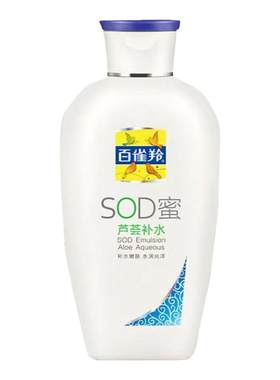 百雀羚SOD蜜维他保湿芦荟补水