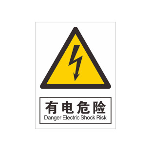 安全警示牌禁止吸烟严禁烟火当心触电非工作人员禁止入内消防安全提示警告标示标牌PVC铝板UV工艺标志标识牌