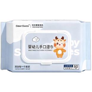 DeerDots婴儿纯水柔湿巾加厚亲肤宝宝手口清洁护理无荧光温和湿巾