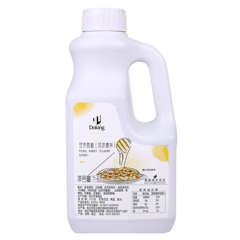 盾皇珍珠香蜜风味糖浆奶茶店专用浸泡珍珠粉圆伴侣烘焙原料1.6L