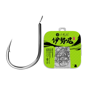 小凤仙伊势尼鱼钩散装正品官方100枚钓鱼钩有刺野钓湖库大物钩子