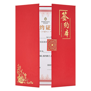 签约本高级战略合作签约仪式本定制高档a4红色签约协议本合同本签约簿商务红本签约册企业加盟合作协议书合约