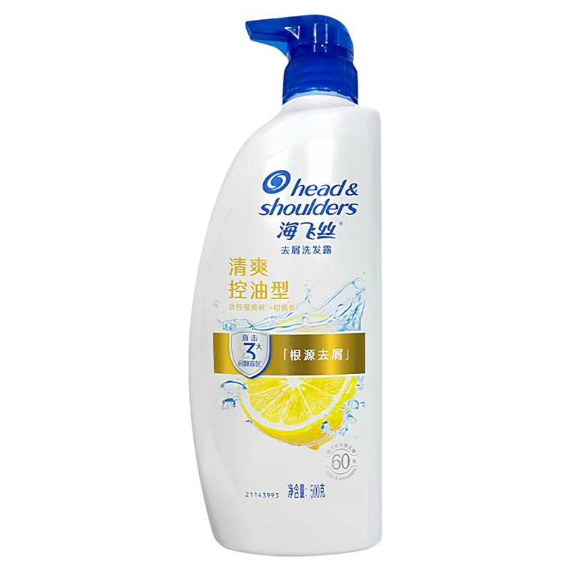 海飞丝去屑清爽控油型洗发露