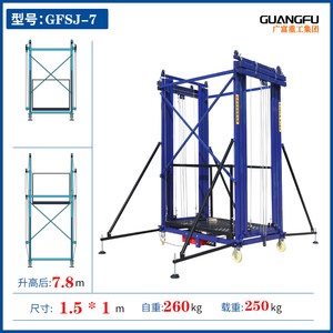 电动脚手架升降机遥控升降折叠式家用装修工地小型自动升降平台