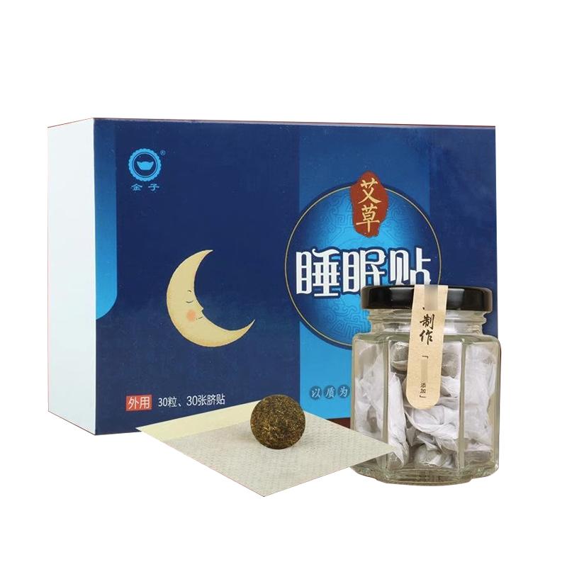 失眠贴快速入睡药专用神器助眠安神改善严重度晚上睡不着睡眠贴