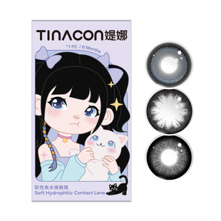 Tina媞娜美瞳大美目黑色半年抛大直径隐形眼镜缇娜正品官方旗舰店