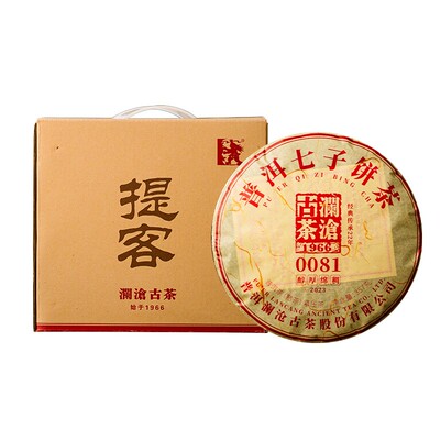 澜沧古茶23年0081熟普七子饼茶