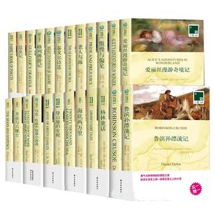 【单册任选】全套中英文对照版双语读物月亮与六便士小王子老人与海傲慢与偏见泰戈尔诗选呼啸山庄世界名著儿童文学中小学课外书籍