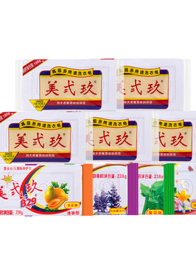 美弍玖肥皂工厂直销正品实惠装