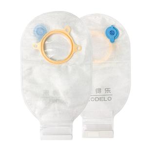 造得乐安享二件式造口袋凸面底盘医用造瘘袋肛肠两件式造口袋旗舰