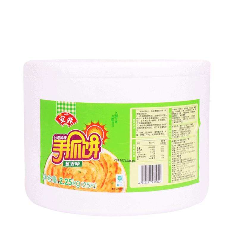 正宗安井手抓饼家庭装面饼薄皮原味葱香味家用早餐食品正品旗舰店