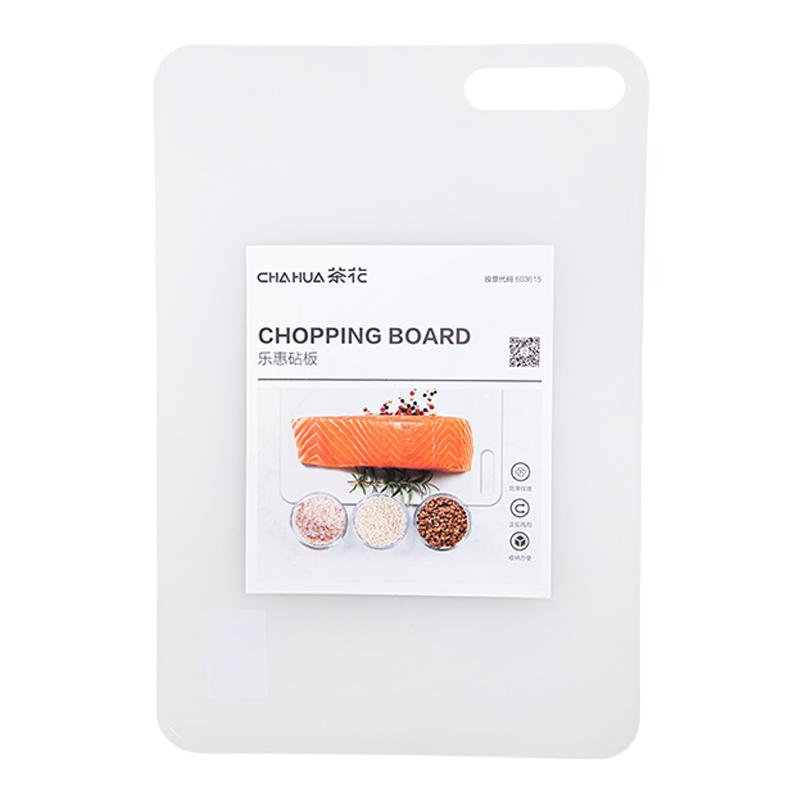 【官方正品】茶花塑料砧板菜板