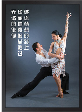 拉丁挂画励志成人儿童舞蹈房教室