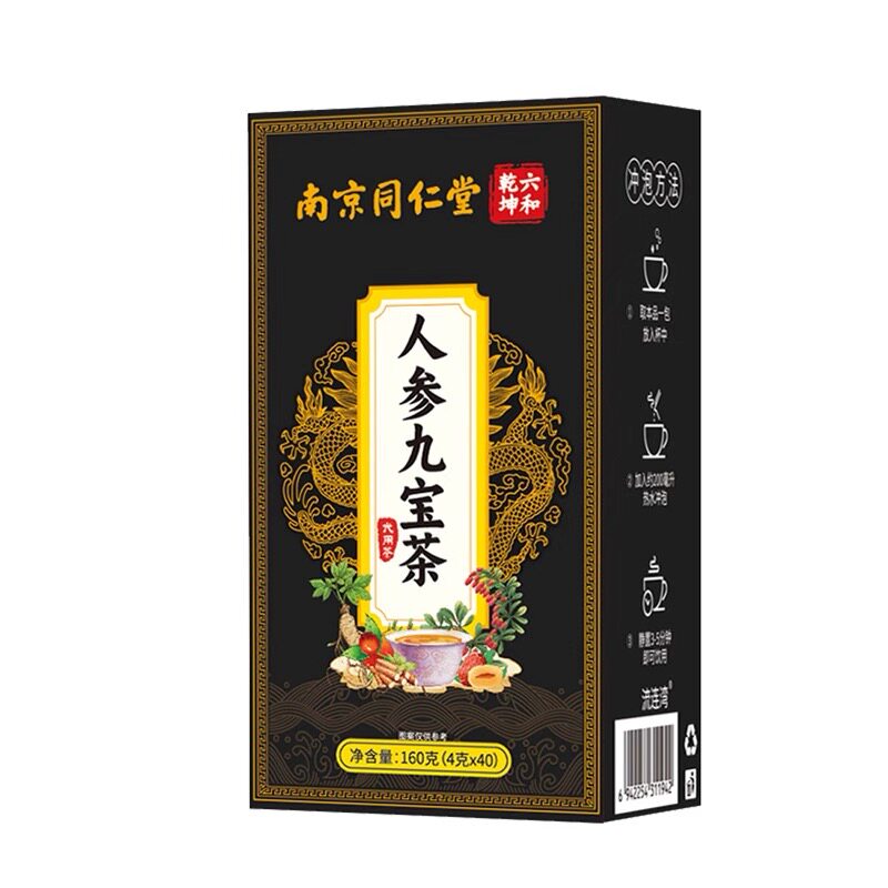 男士养生八宝茶枸杞茶补精强肾茶