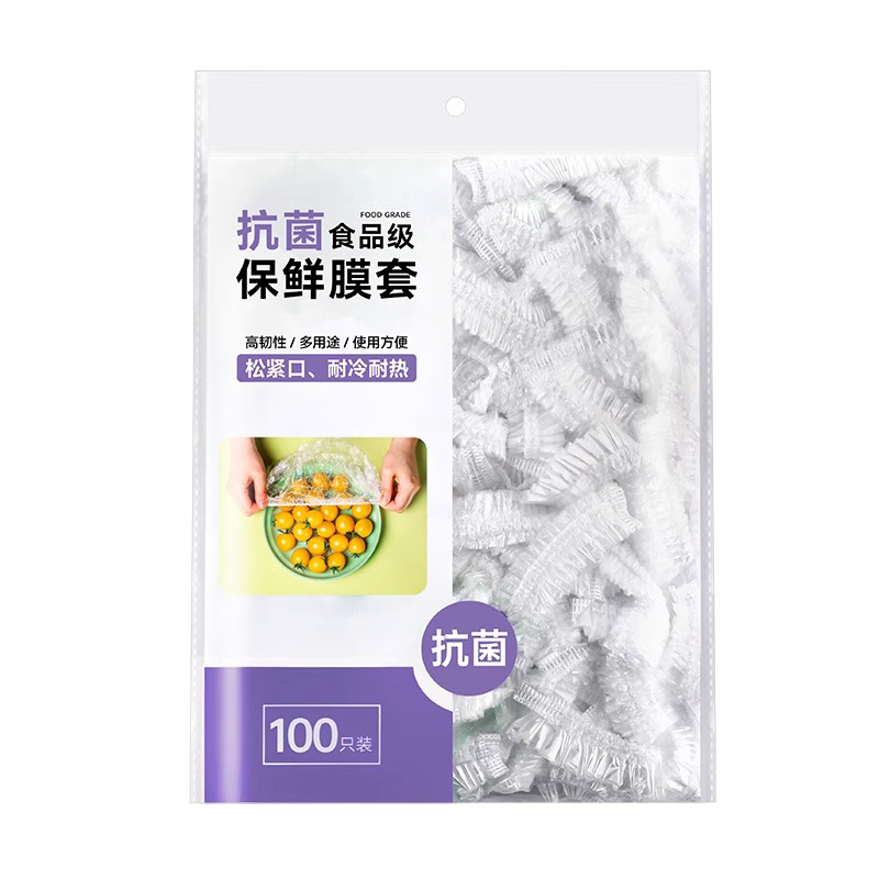 一次性保鲜膜罩套食品级专用保险套保鲜袋家用冰箱碗盖松紧口厨房
