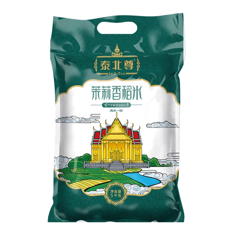 泰国茉莉香米5斤新米10斤原粮进口真空包装泰国大米泰国香米