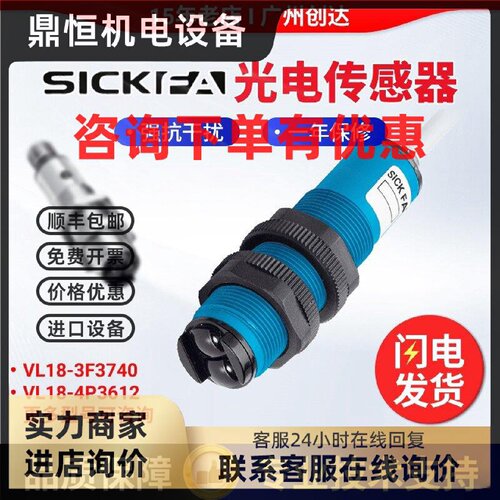 议价SICK FA光电开关VL18-3F3112/3N3640/3P3240/3340/3940传感器