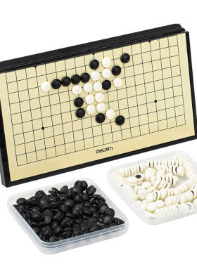 得力五子棋折叠收纳磁吸棋盘围棋